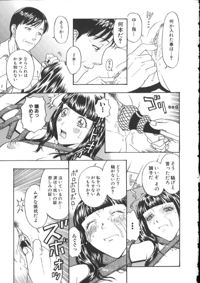 [小林少年丸] 近親姦淫読(毒)本 Page.157