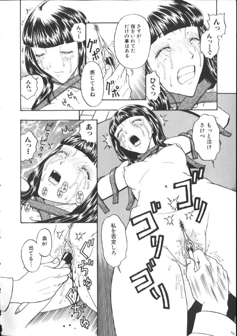 [小林少年丸] 近親姦淫読(毒)本 Page.158