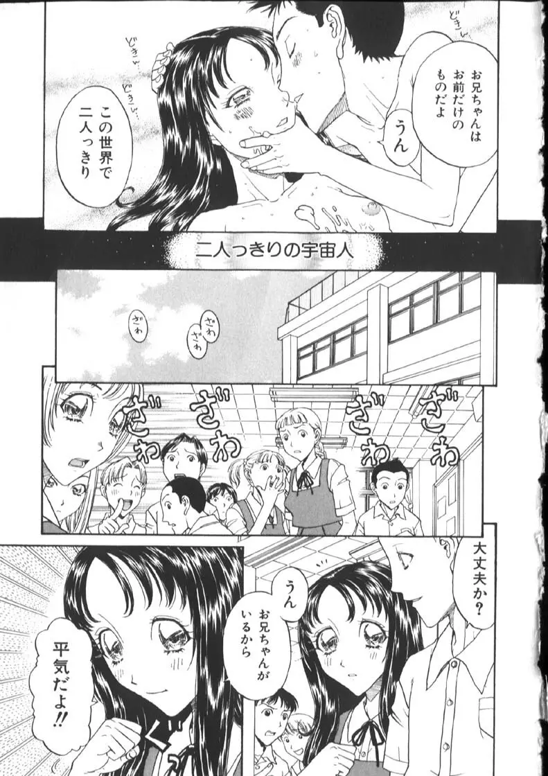 [小林少年丸] 近親姦淫読(毒)本 Page.193