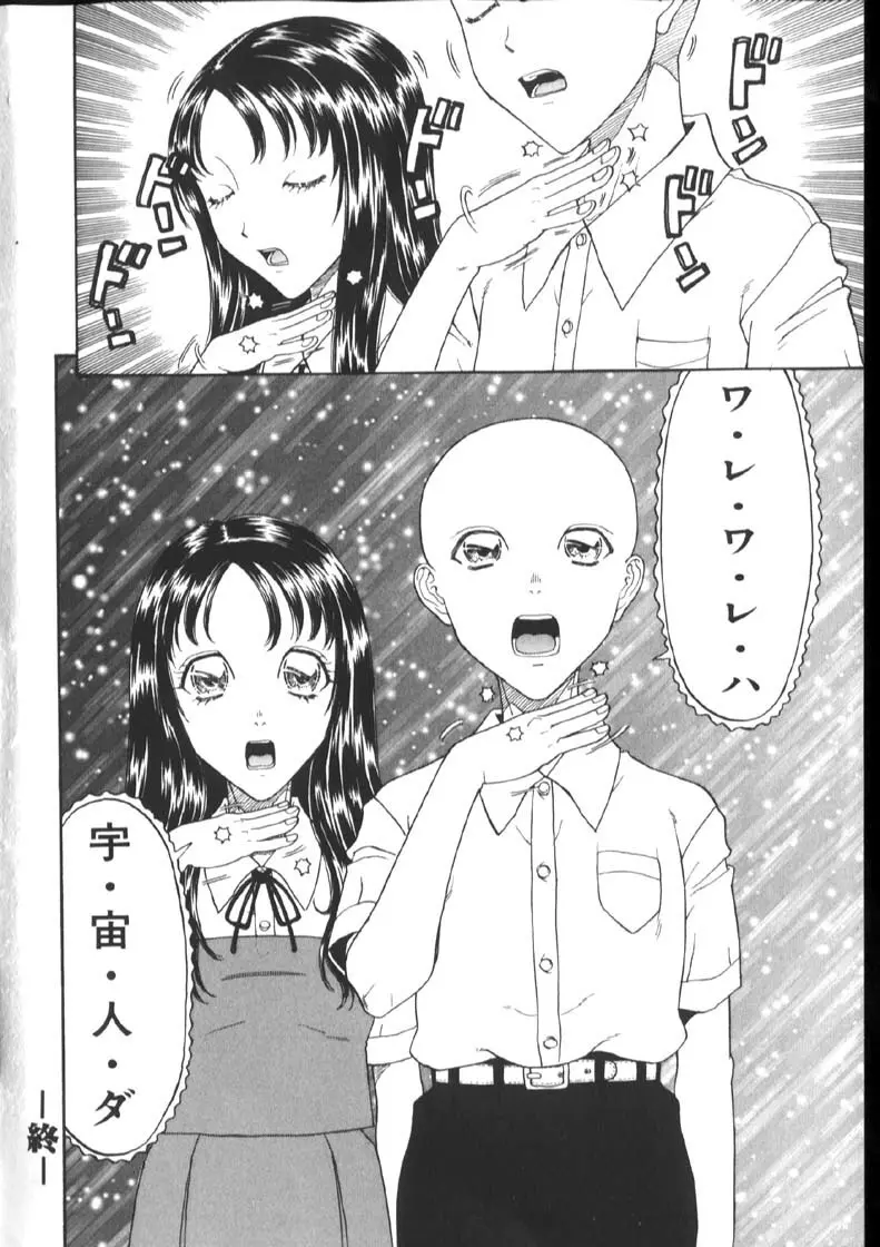 [小林少年丸] 近親姦淫読(毒)本 Page.194