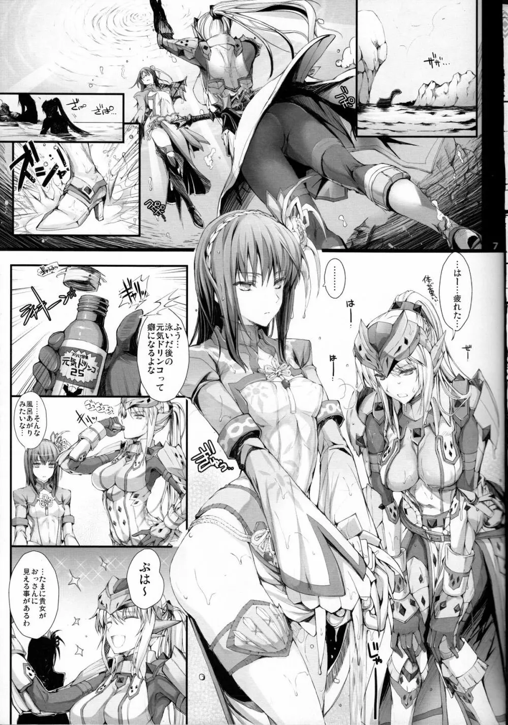 もんはんのえろほん 13 Page.6