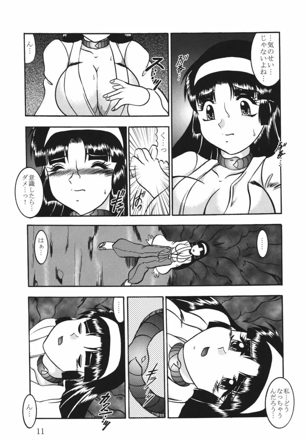 淫獄の小夜曲 Page.11