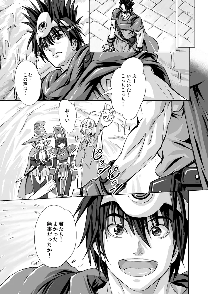 勇者vs. Page.13