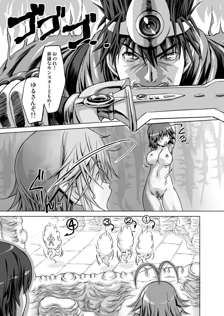 勇者vs. Page.35