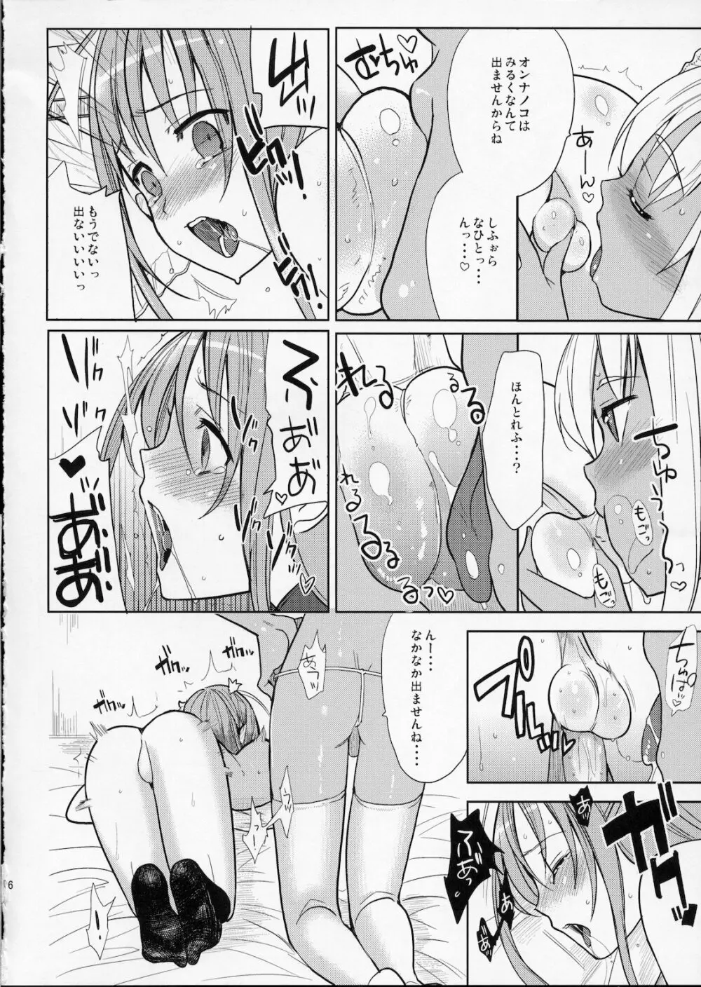 EIEN 01 Page.25