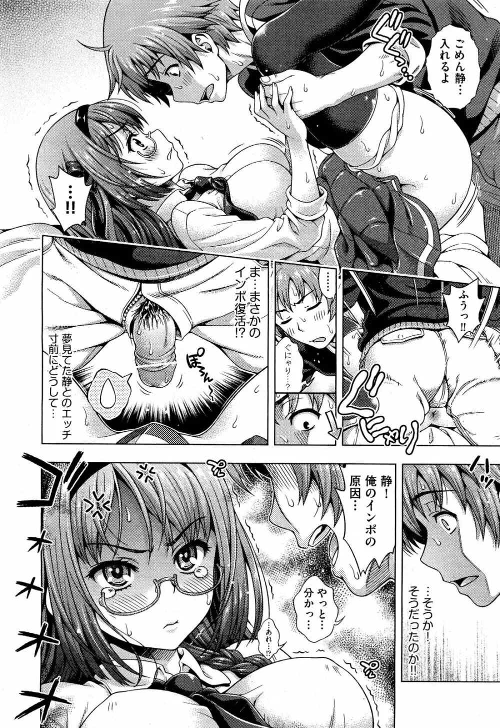 ミライから来ました！ 前編 + 後編 Page.40