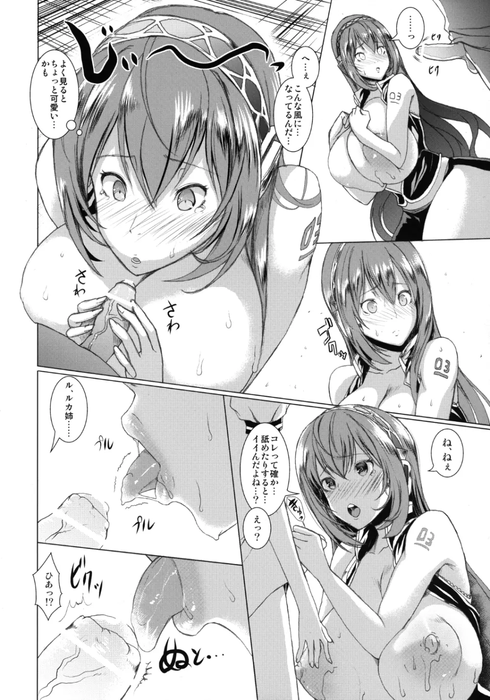 Just Be Breasts Page.14