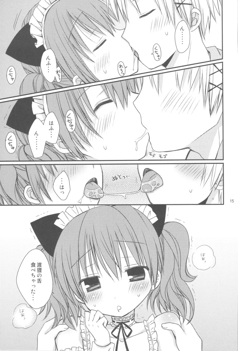 小さな愛のものがたり Page.14