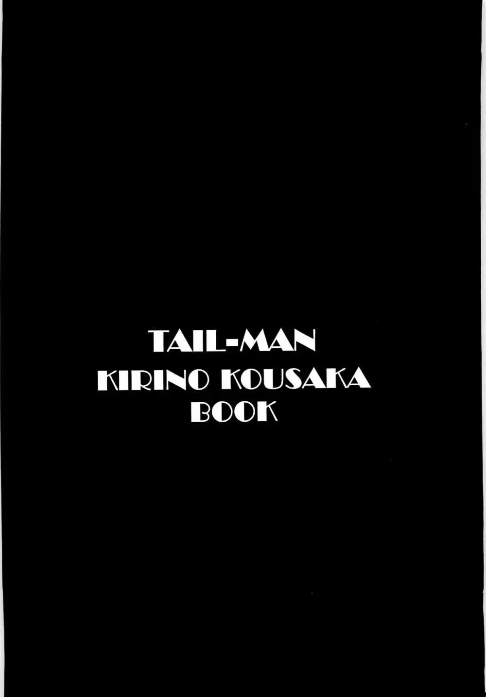 TAIL-MAN KIRINO KOUSAKA BOOK Page.2