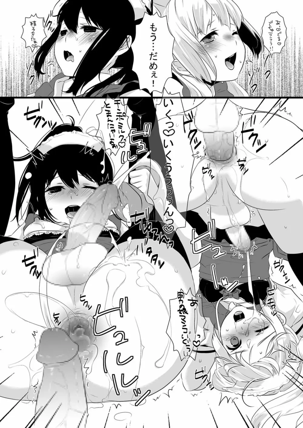 あたらしいおしごと Page.7