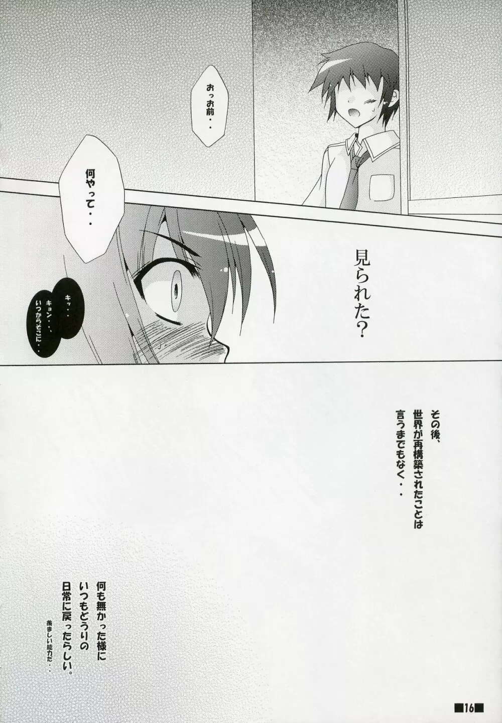 Haruhi//Style H2 Page.15