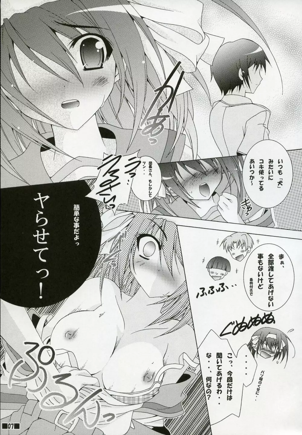 Haruhi//Style H2 Page.6