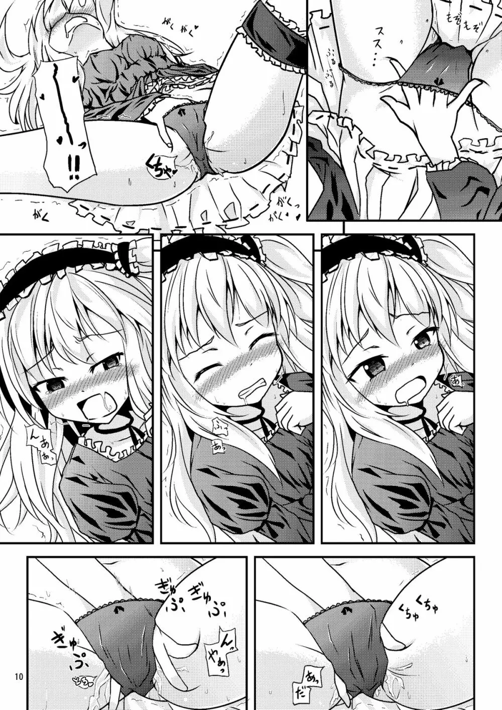 うちが××するのはどう考えてもあんちゃんが悪い! Page.9