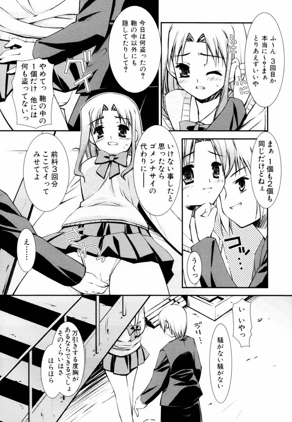 えろふぇち Page.128