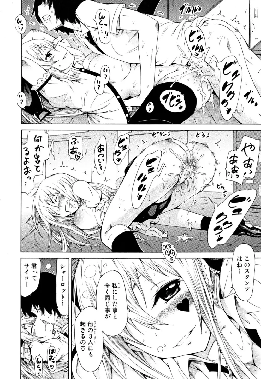 奴隷兎とアンソニー Page.105