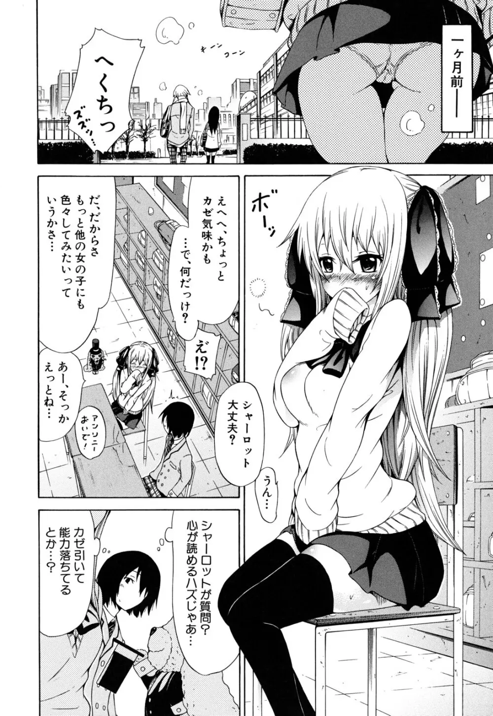 奴隷兎とアンソニー Page.117