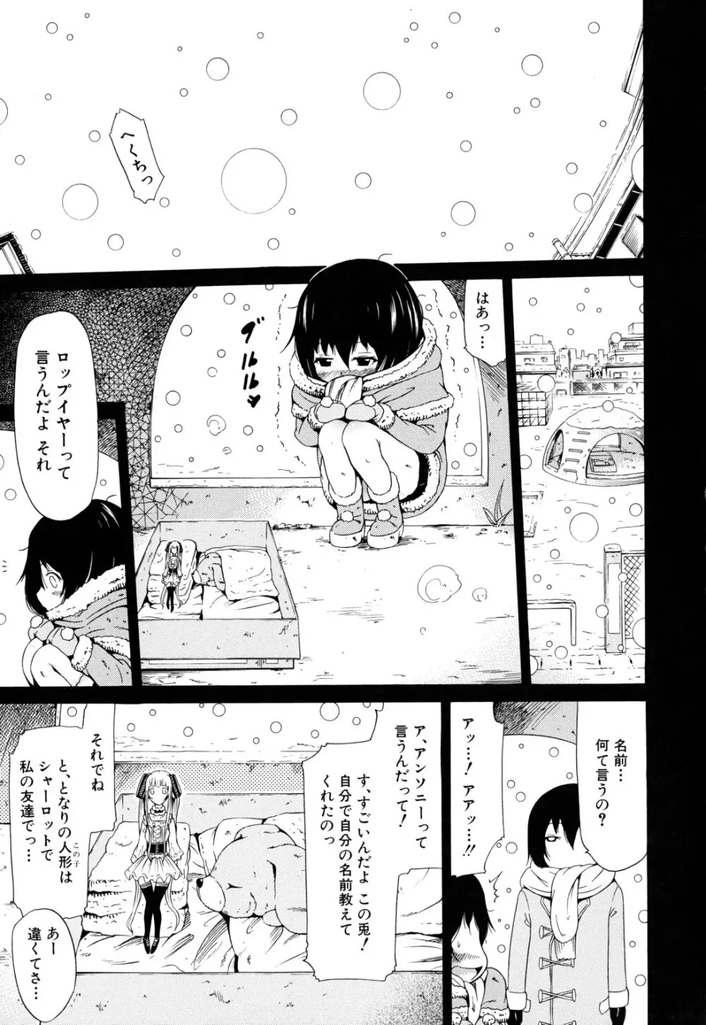 奴隷兎とアンソニー Page.136