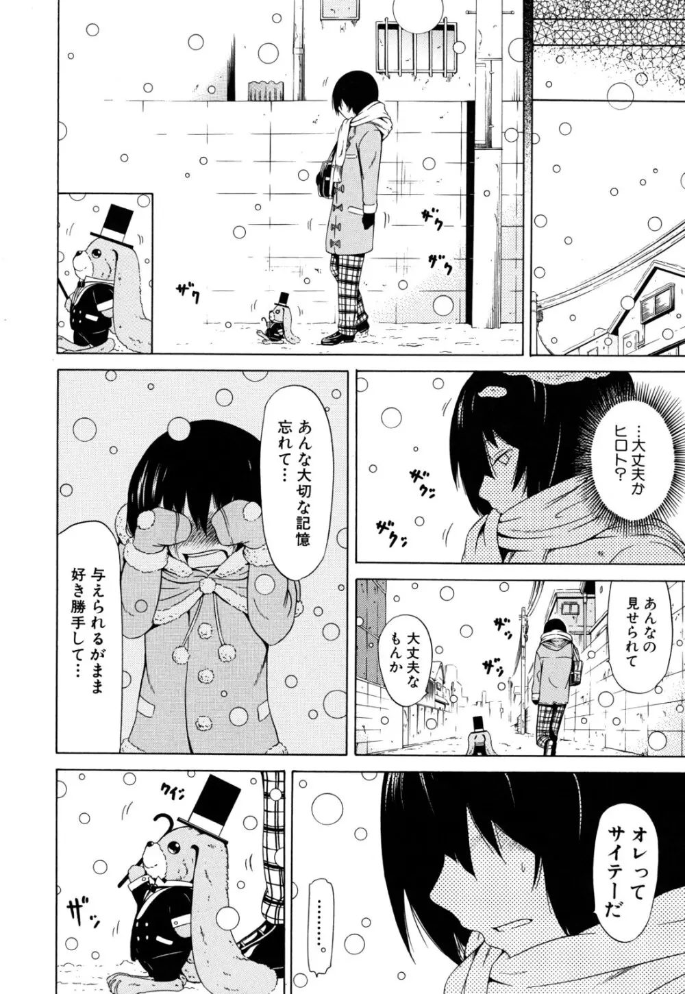 奴隷兎とアンソニー Page.141