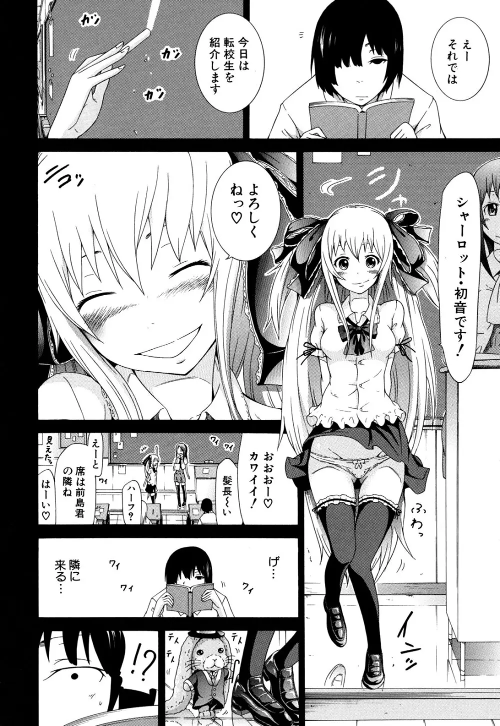 奴隷兎とアンソニー Page.15