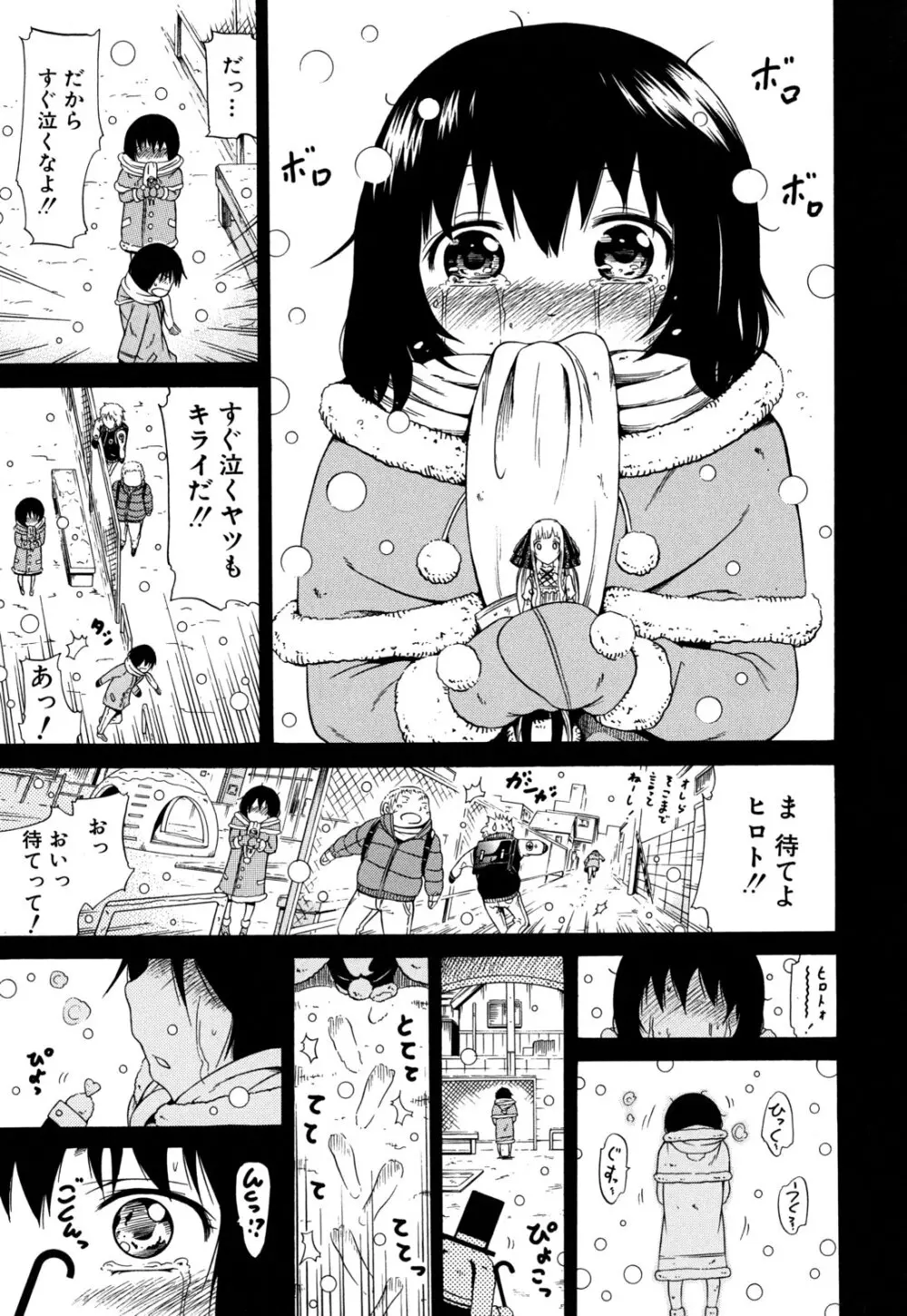 奴隷兎とアンソニー Page.150