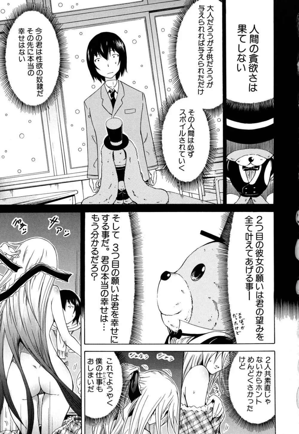 奴隷兎とアンソニー Page.154