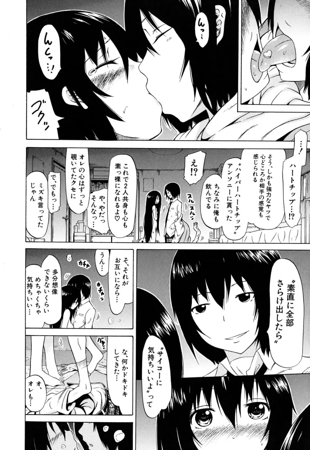 奴隷兎とアンソニー Page.157