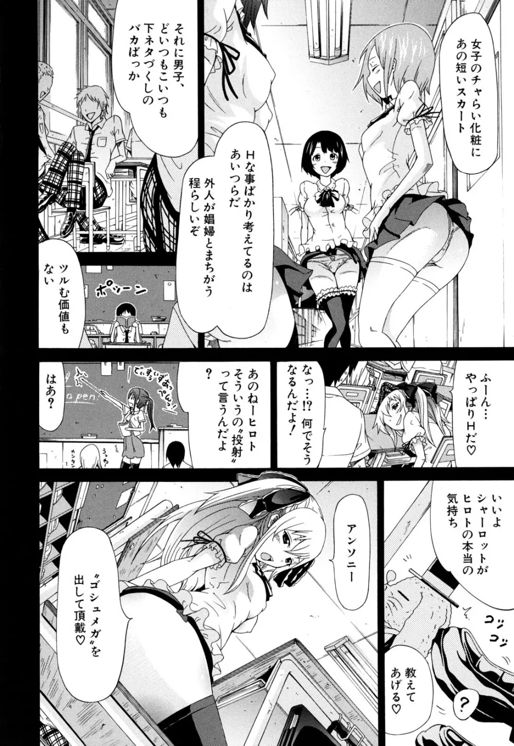 奴隷兎とアンソニー Page.17