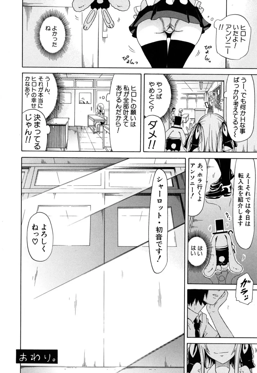 奴隷兎とアンソニー Page.183