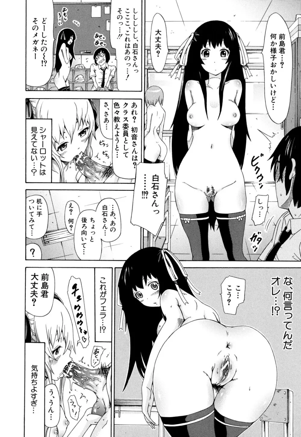 奴隷兎とアンソニー Page.19