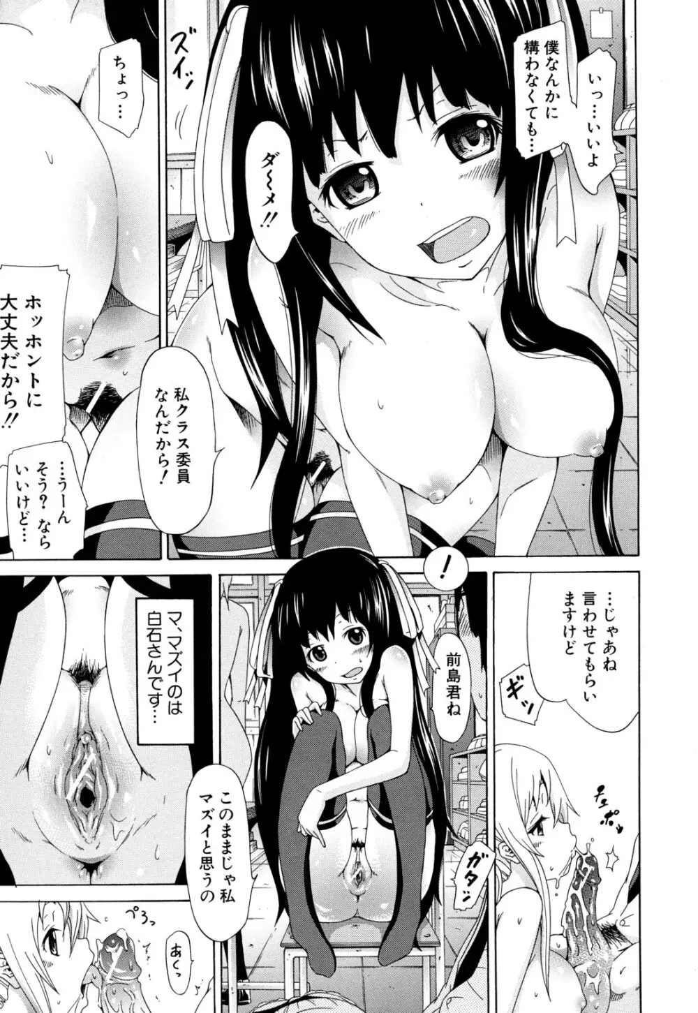 奴隷兎とアンソニー Page.22