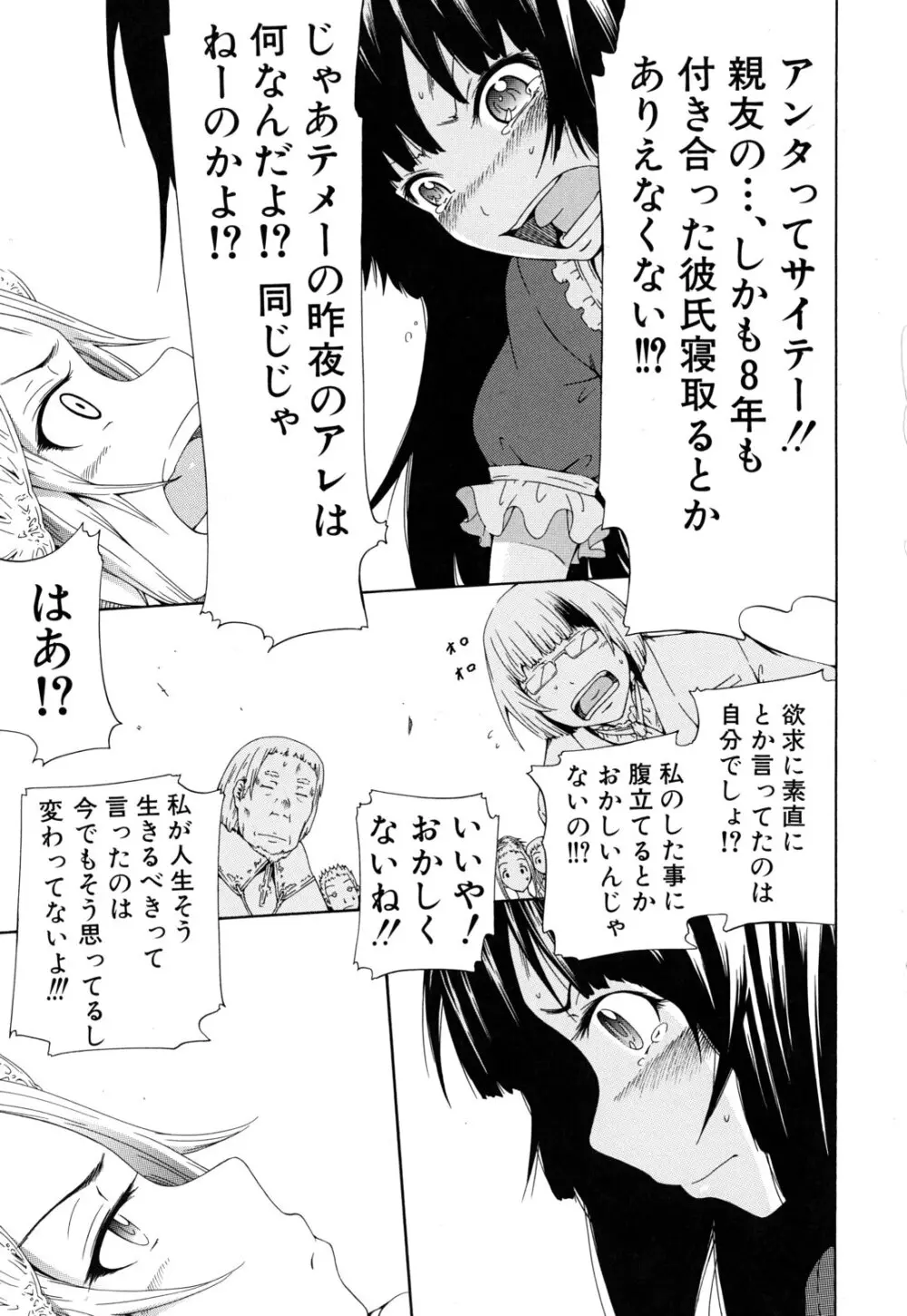 奴隷兎とアンソニー Page.222