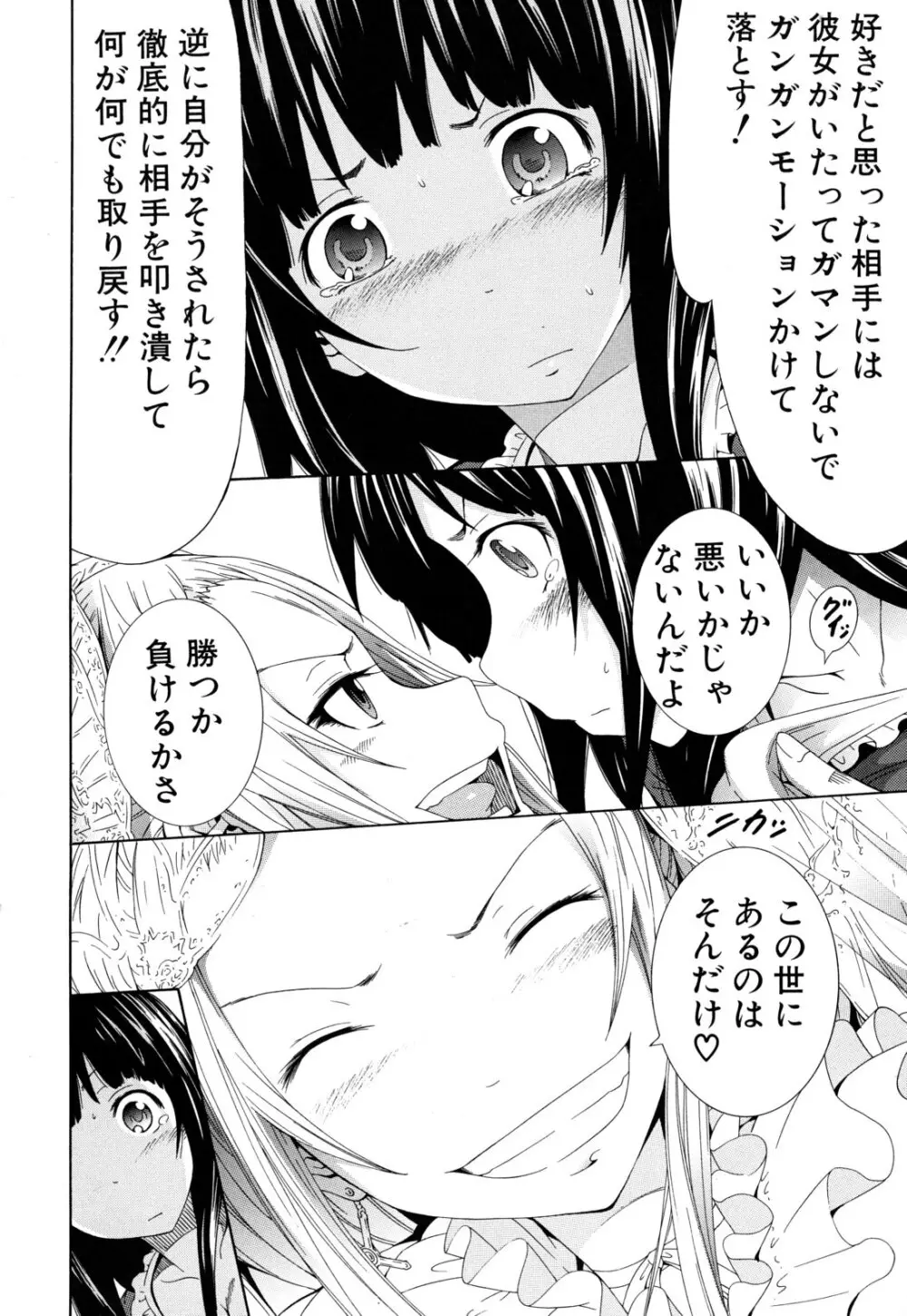 奴隷兎とアンソニー Page.223