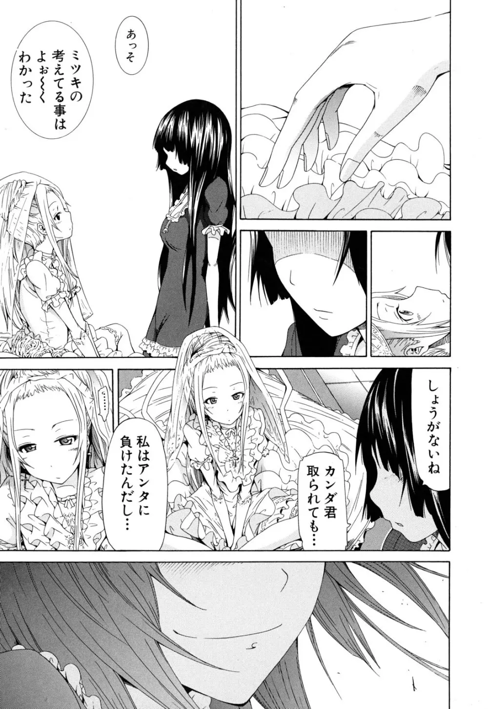 奴隷兎とアンソニー Page.224