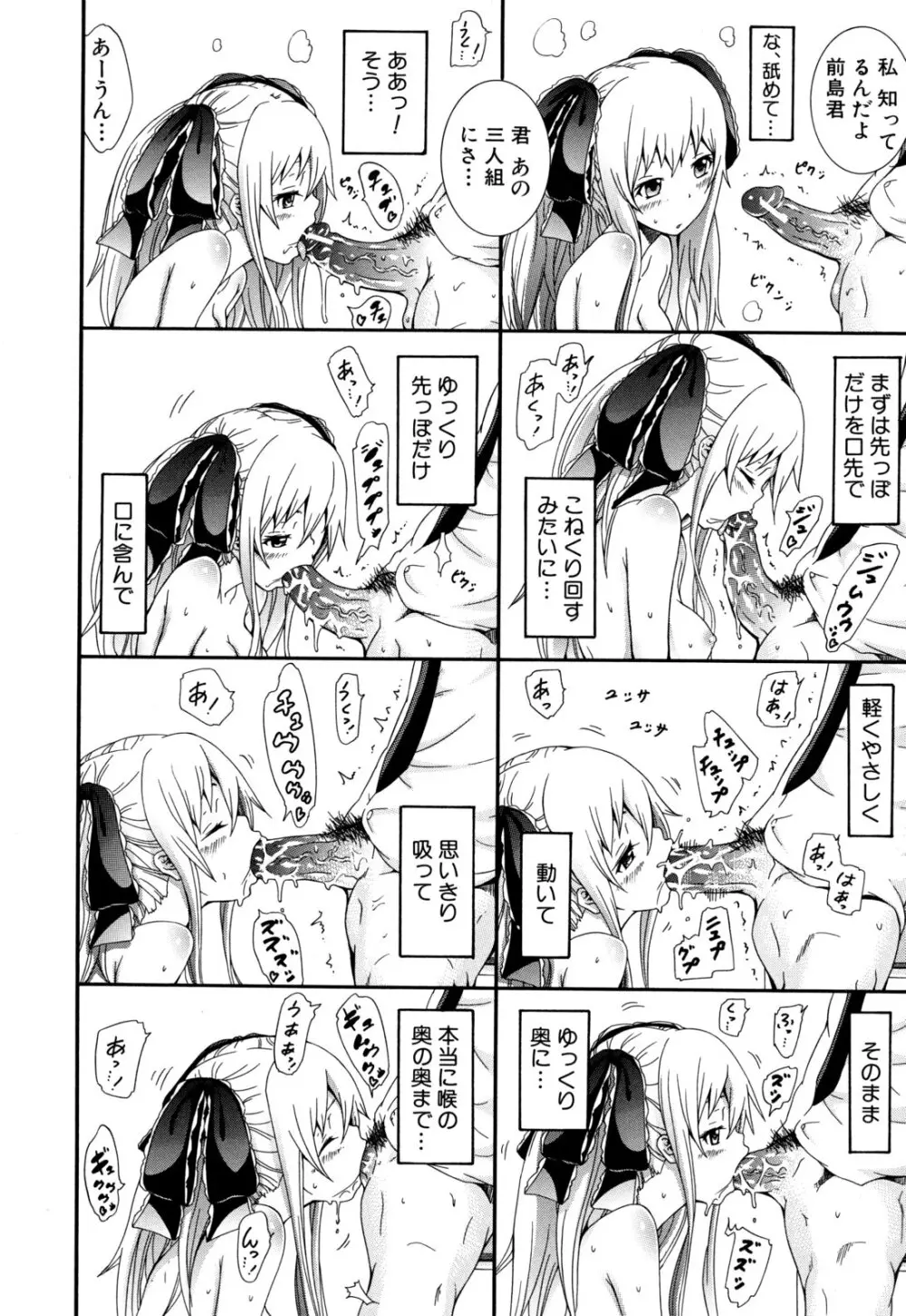 奴隷兎とアンソニー Page.23