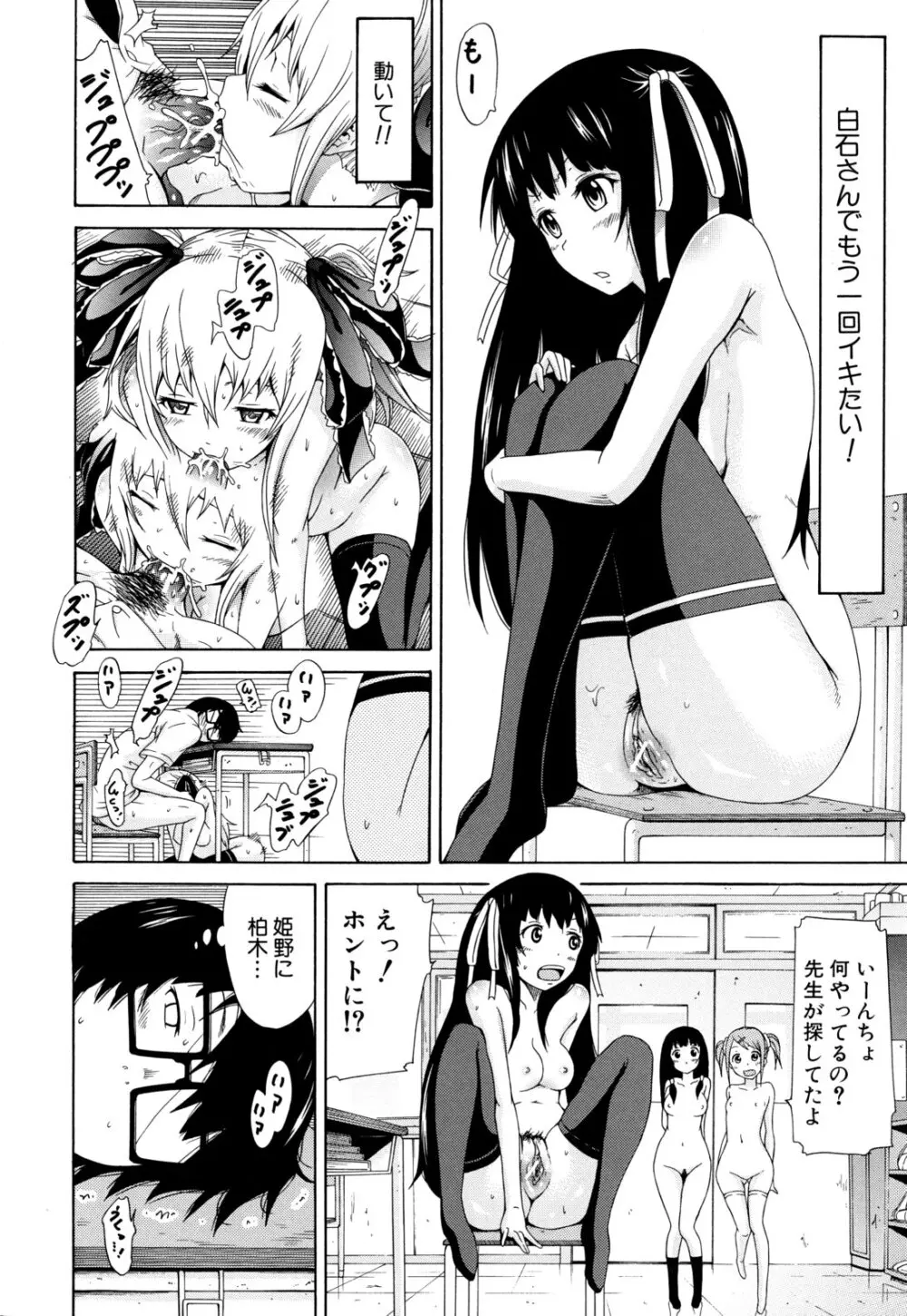 奴隷兎とアンソニー Page.25