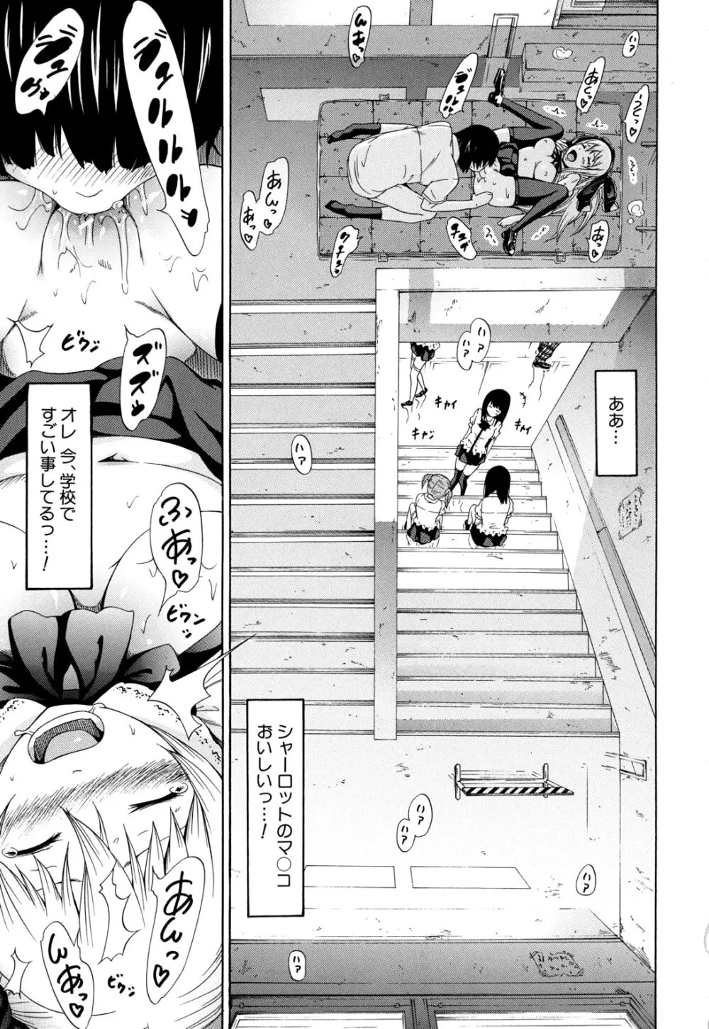 奴隷兎とアンソニー Page.44