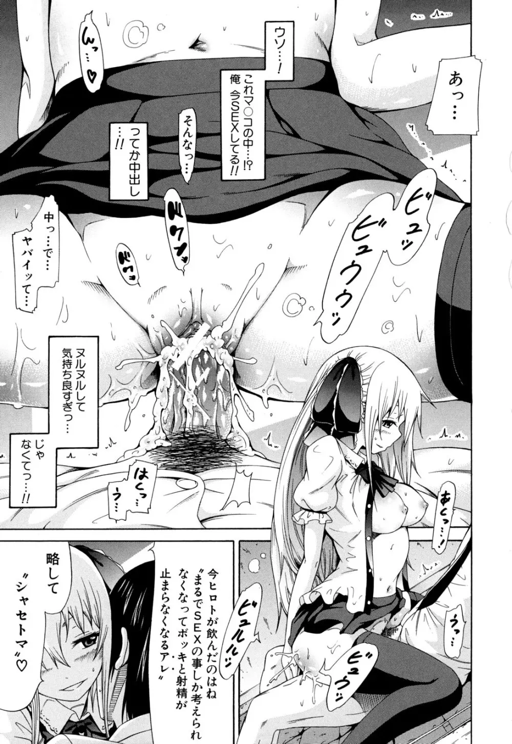 奴隷兎とアンソニー Page.50