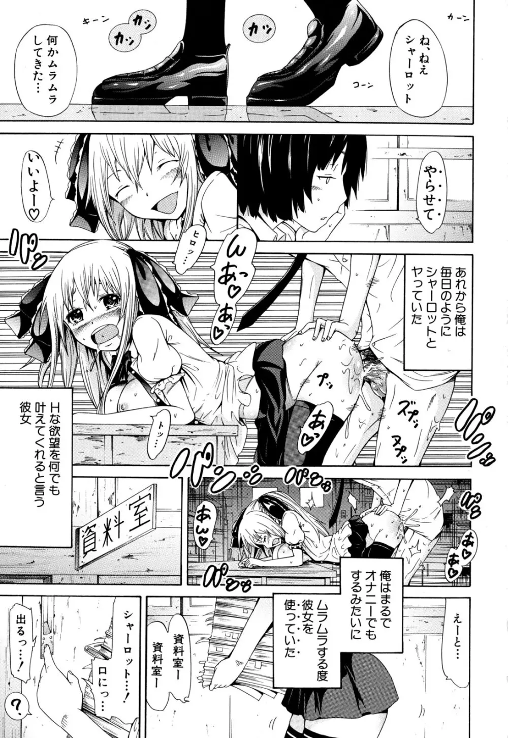 奴隷兎とアンソニー Page.60