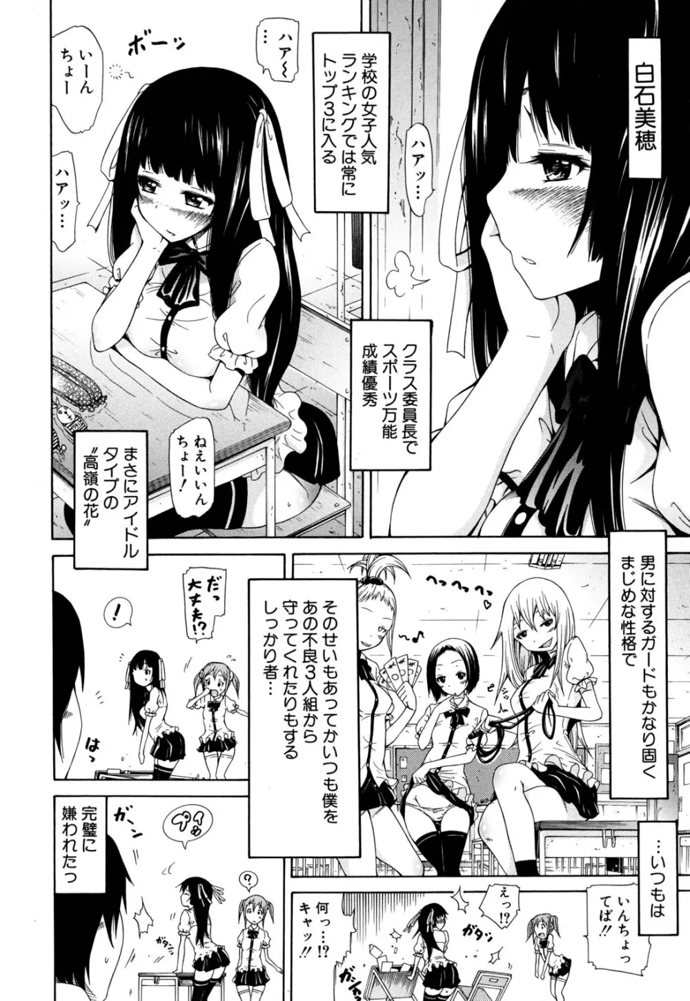 奴隷兎とアンソニー Page.63