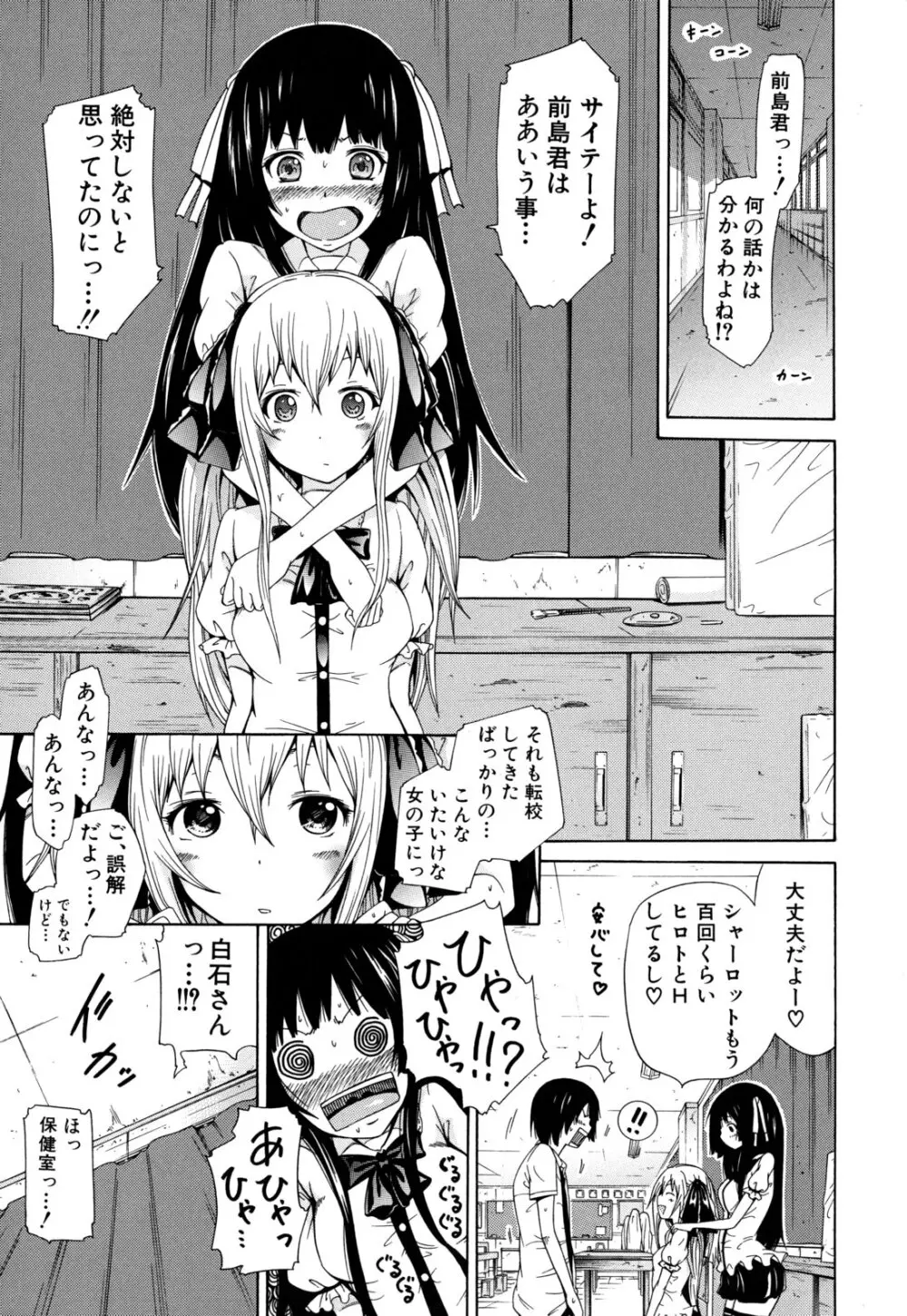 奴隷兎とアンソニー Page.64