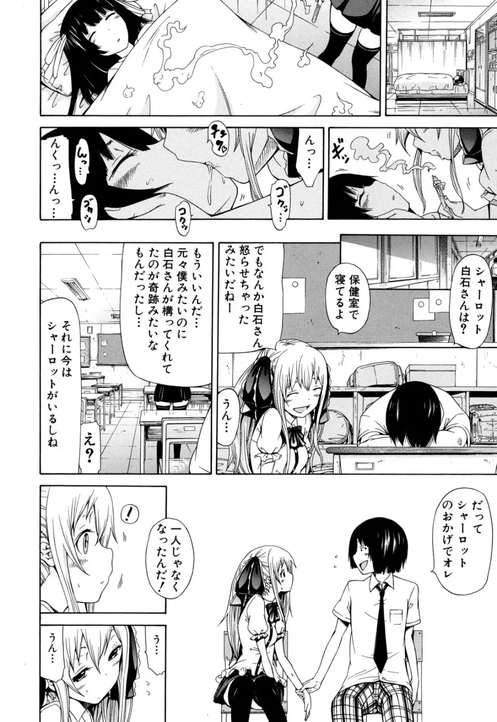 奴隷兎とアンソニー Page.65