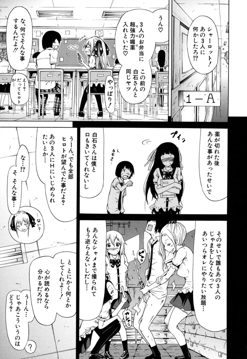 奴隷兎とアンソニー Page.90