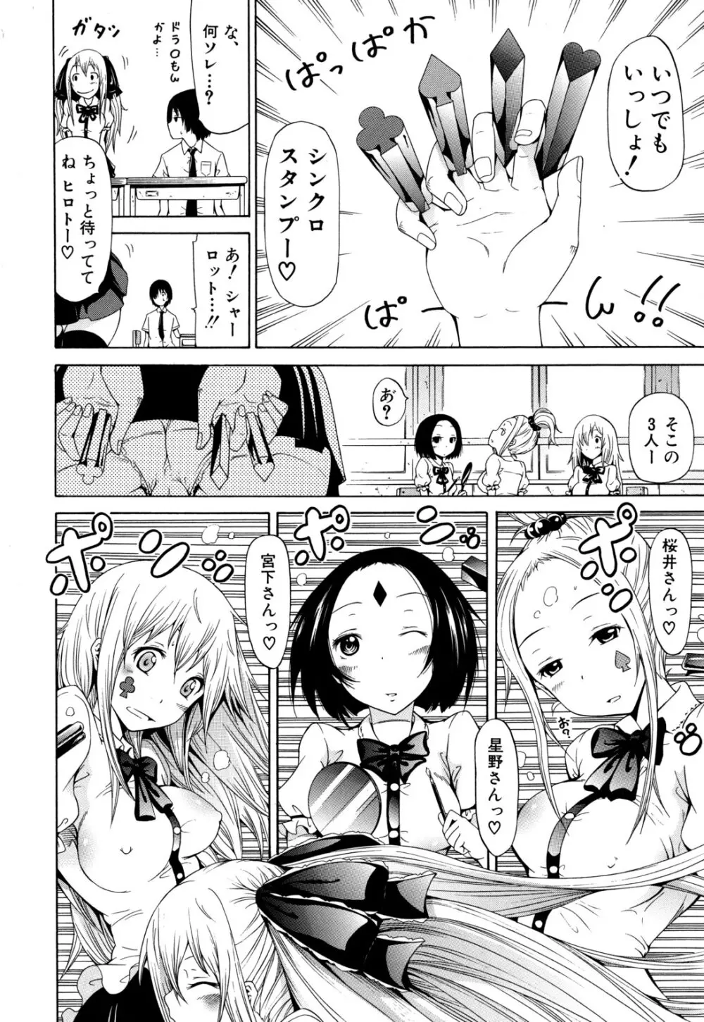 奴隷兎とアンソニー Page.91