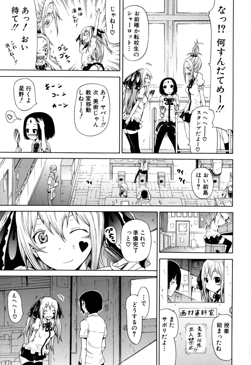 奴隷兎とアンソニー Page.92