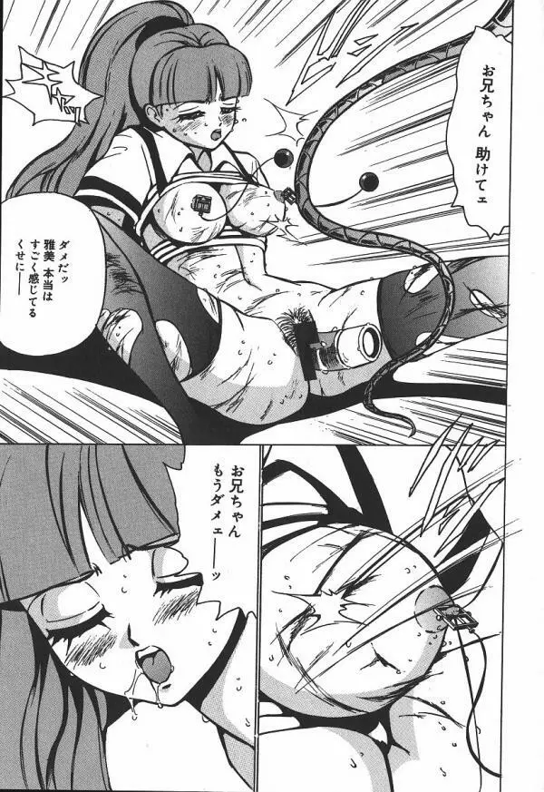 白濁狂い Page.149