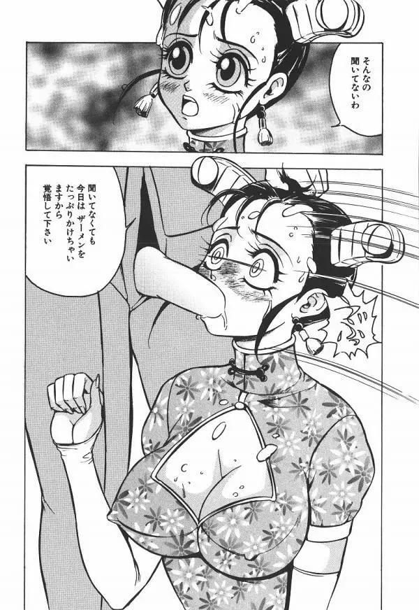 白濁狂い Page.29