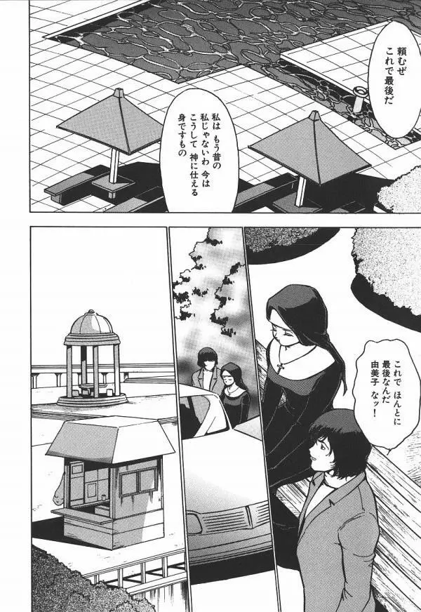 白濁狂い Page.5