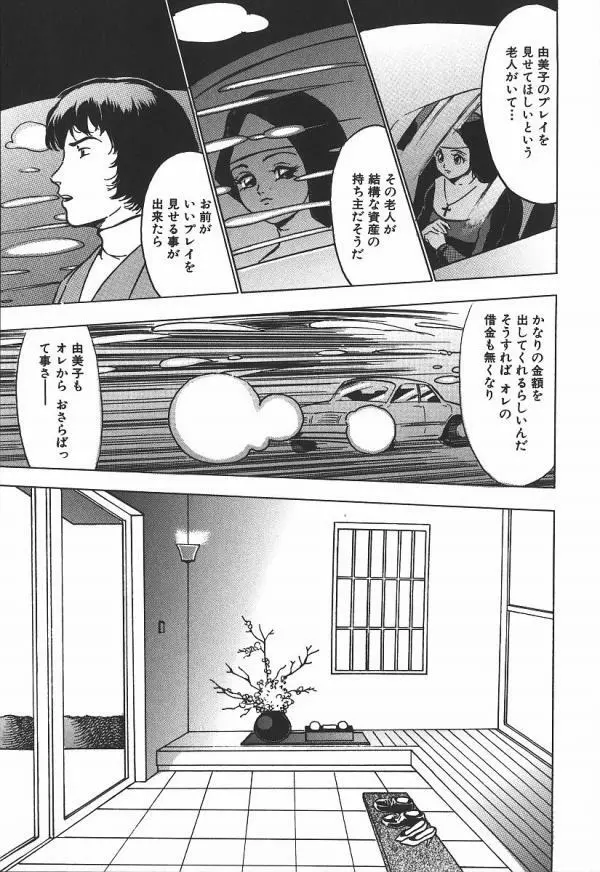 白濁狂い Page.6