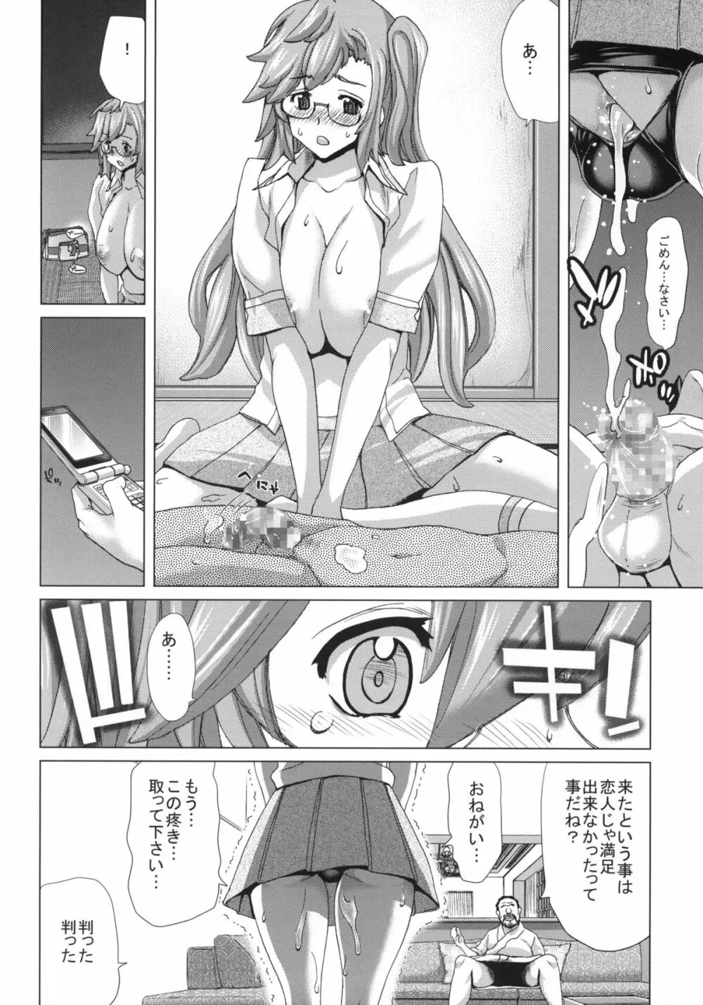 A・ASS Page.15