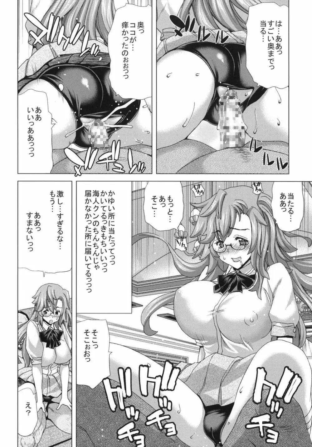 A・ASS Page.17